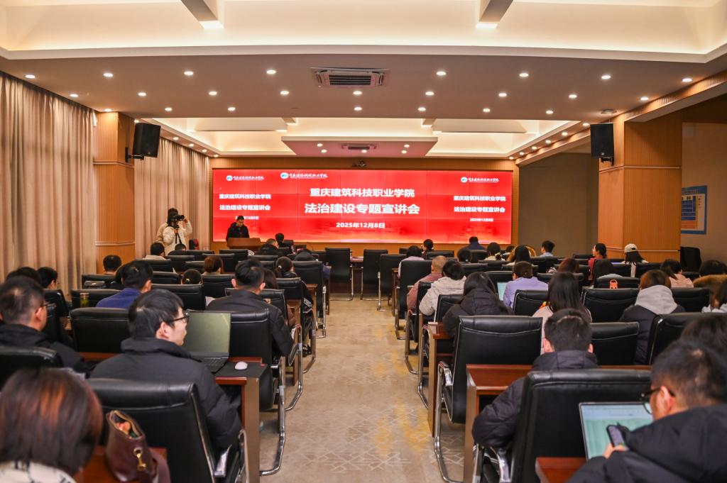 深化法治教育,筑牢发展根基 ——我校举办法治建设专题宣讲会