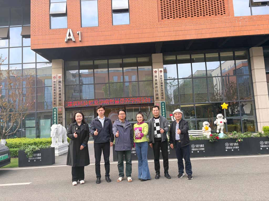 访企拓岗促就业 产教融合谋新篇——智慧康养学院赴圣雅菲生命健康科学园调研