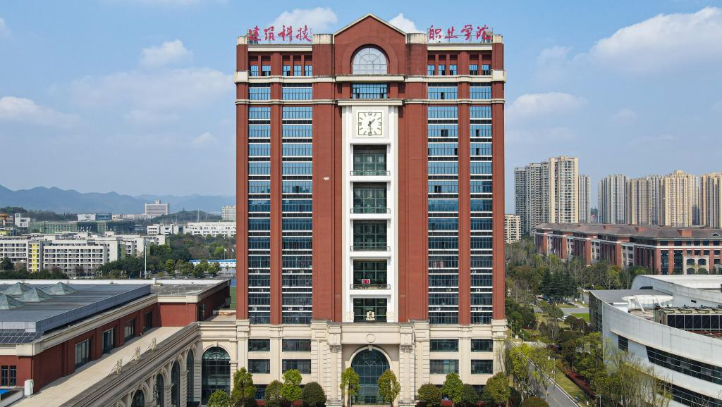 魅力重建院-重庆建筑科技职业学院