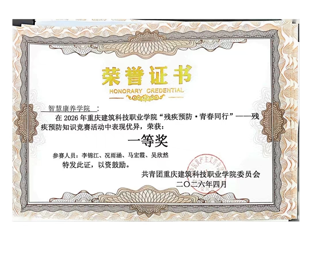 “以笔为剑,竞逐锋芒”——残疾预防·青春同行