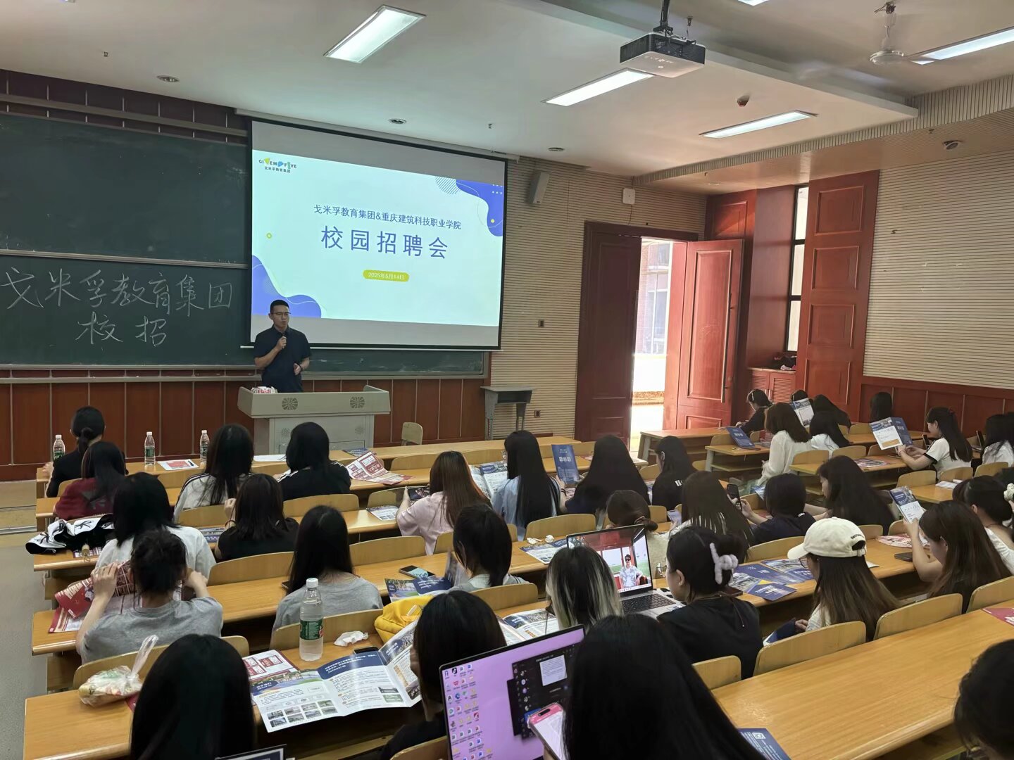 校企携手，共育未来——戈米孚教育集团校园招聘宣讲会圆满举行