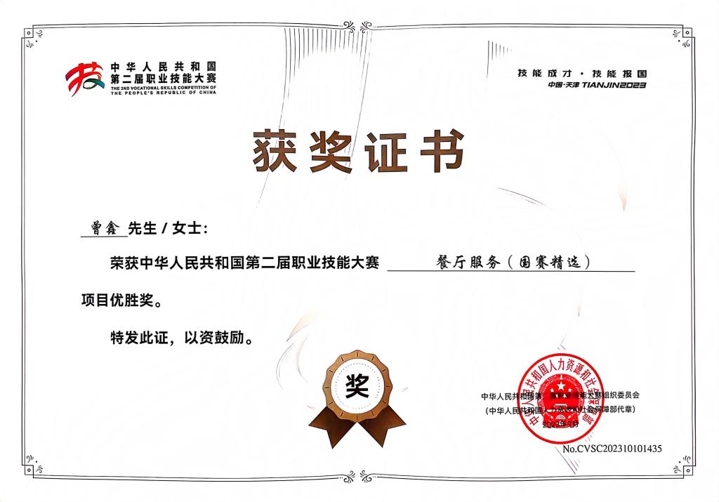 我校教师获人社部、重庆市高技能人才工作联席办公室表扬