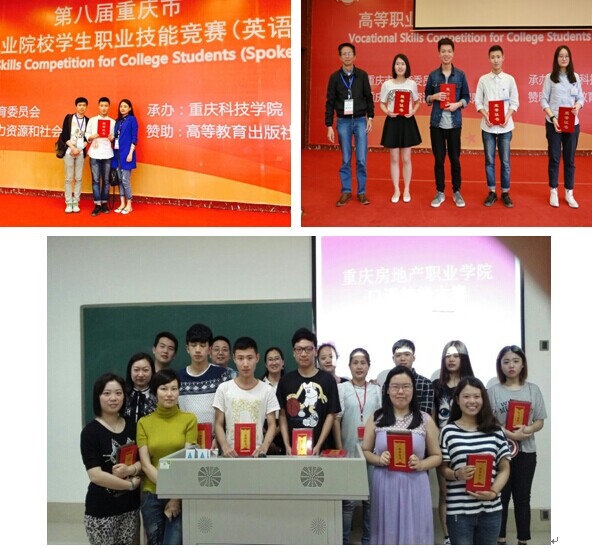 我院学子在重庆市第八届高等职业院校学...