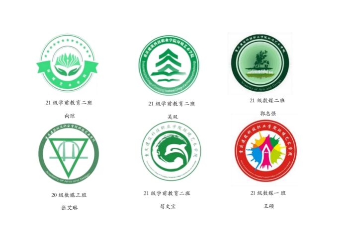 环境艺术学院院徽设计大赛