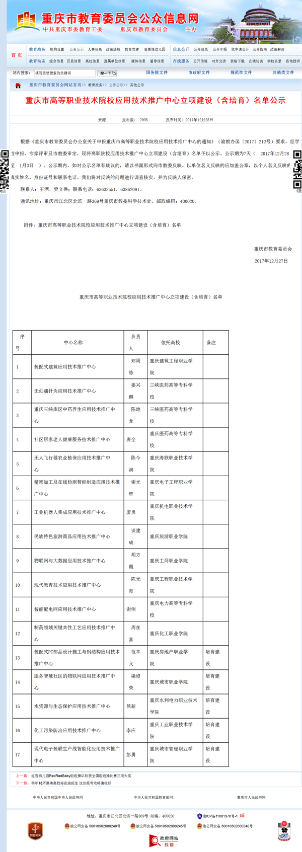 微信图片_20180118195146.png