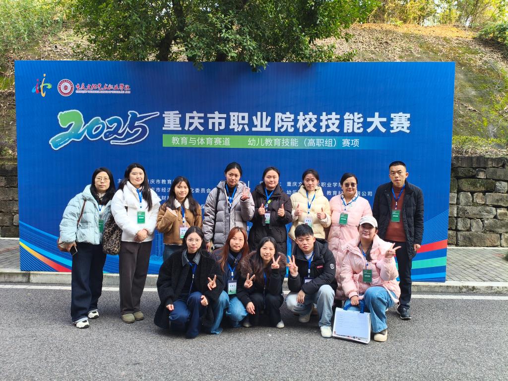 学前专业亮剑市技能大赛，学子赛场绽放夺佳绩