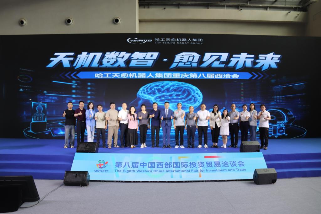 聚焦具身智能新赛道,共探高职AI康养产教融合新路径 —— 我院受邀出席第八届西洽会哈工天愈圆桌闭门论坛